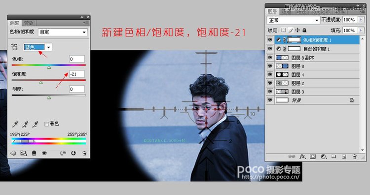 Photoshop制作电影中常见的狙击画面效果