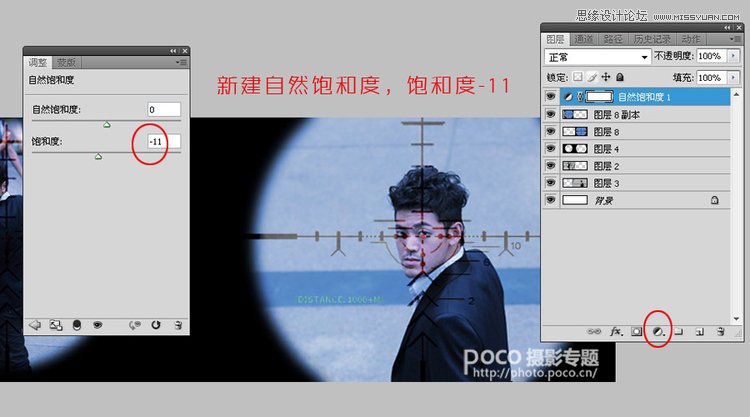 Photoshop制作电影中常见的狙击画面效果