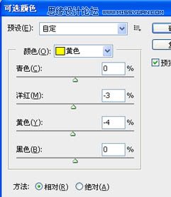 Photoshop调出柔美的日系黄色调,PS教程,图老师教程网