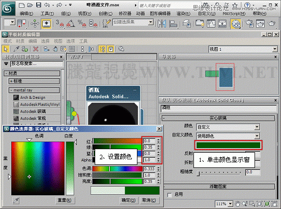 3ds max基础教程:设置mental ray焦散效果