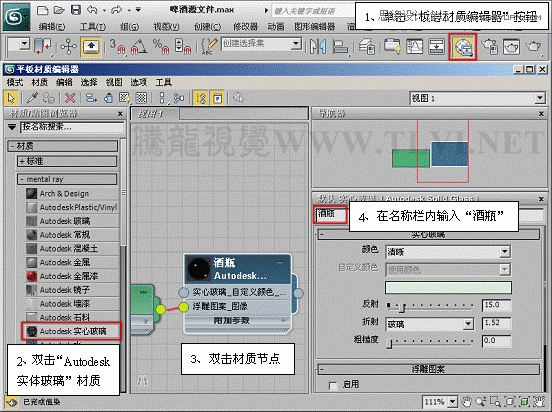 3ds max基础教程:设置mental ray焦散效果