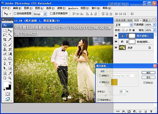 Photoshop调出婚片清新的黄绿色掉,PS教程,图老师教程网