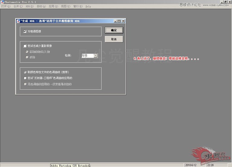 Photoshop调出古堡建筑质感的HDR效果