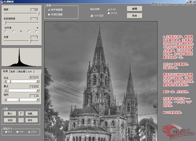 Photoshop调出古堡建筑质感的HDR效果