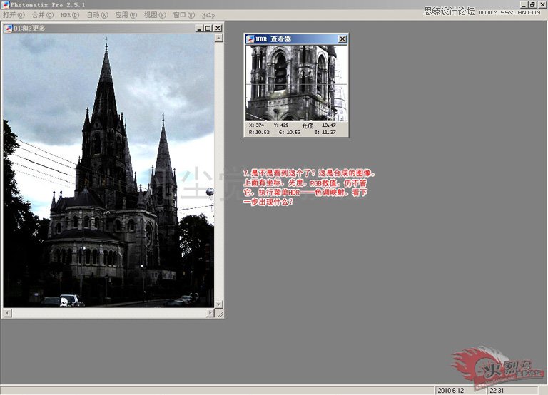 Photoshop调出古堡建筑质感的HDR效果
