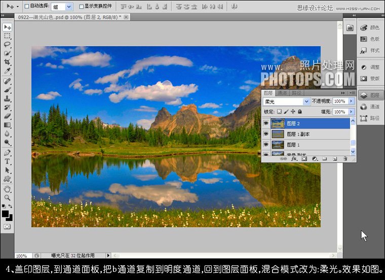 Photoshop调出风景照片质感的HDR效果,PS教程,图老师教程网