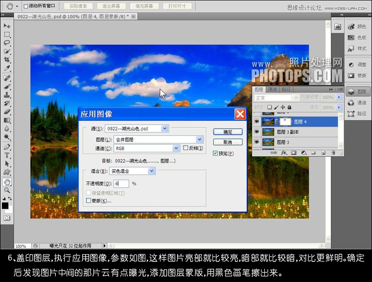 Photoshop调出风景照片质感的HDR效果,PS教程,图老师教程网