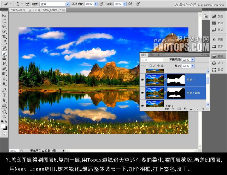 Photoshop调出风景照片质感的HDR效果,PS教程,图老师教程网