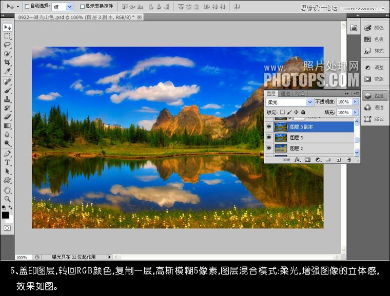 Photoshop调出风景照片质感的HDR效果,PS教程,图老师教程网