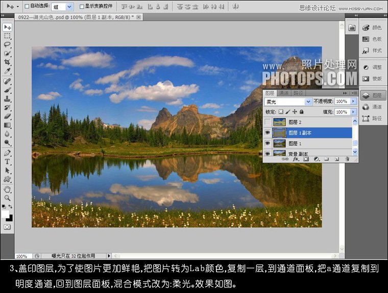 Photoshop调出风景照片质感的HDR效果,PS教程,图老师教程网