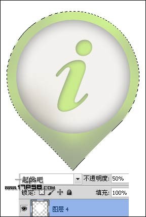Photoshop制作博客网站上的绿色感叹号图标