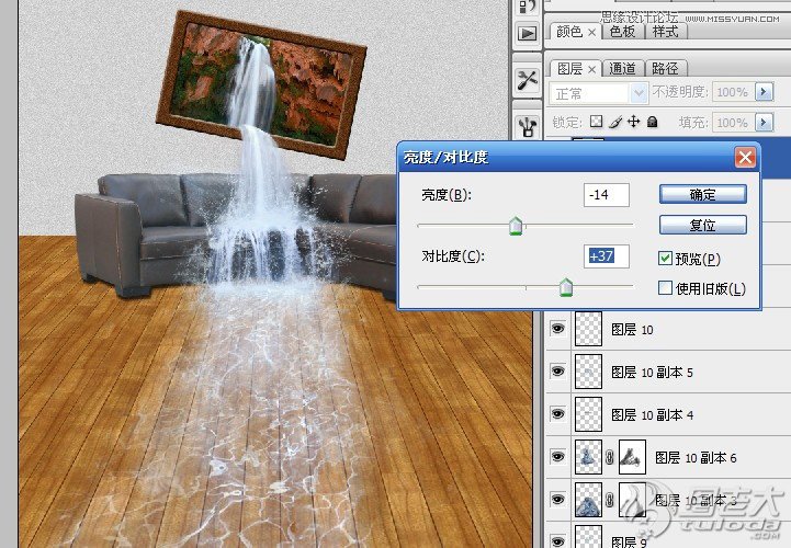 Photoshop合成客厅内瀑布流水效果