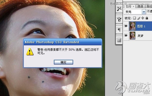 Photoshop利用差值计算后双曲线磨皮法,PS教程,图老师教程网