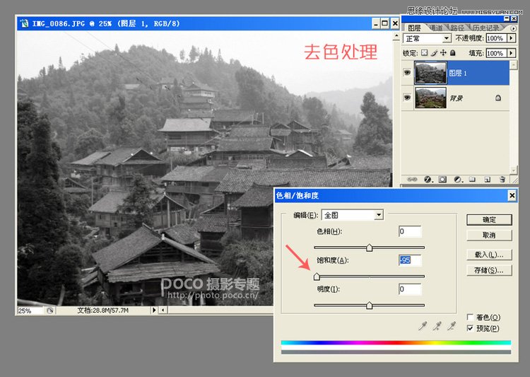 Photoshop打造风景摄影简洁素描风格效果,PS教程,图老师教程网