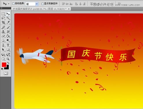Photoshop设计国庆节62周年海报设计,PS教程,图老师教程网