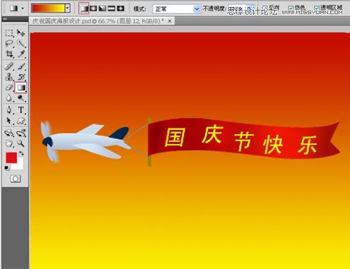 Photoshop设计国庆节62周年海报设计,PS教程,图老师教程网
