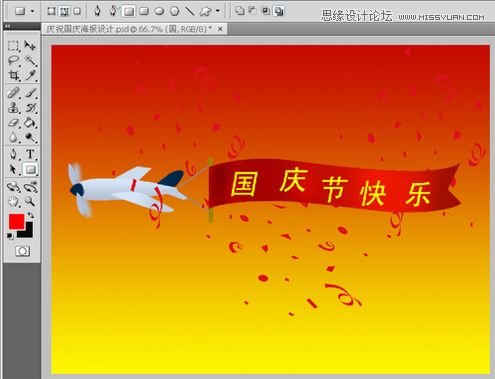 Photoshop设计国庆节62周年海报设计,PS教程,图老师教程网