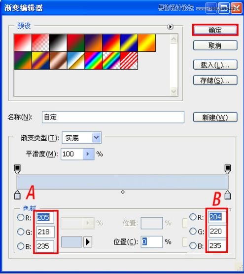 Photoshop设计国庆节62周年海报设计,PS教程,图老师教程网