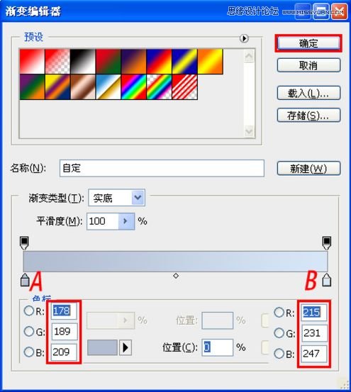 Photoshop设计国庆节62周年海报设计,PS教程,图老师教程网