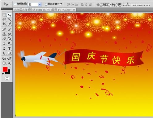 Photoshop设计国庆节62周年海报设计,PS教程,图老师教程网