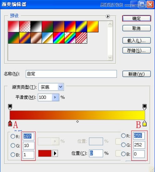 Photoshop设计国庆节62周年海报设计,PS教程,图老师教程网