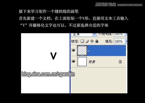 Photoshop绘制手工效果的缝线效果,PS教程,图老师教程网