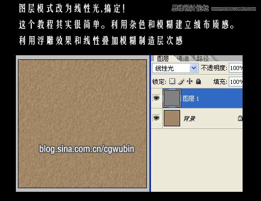 Photoshop绘制手工效果的缝线效果,PS教程,图老师教程网