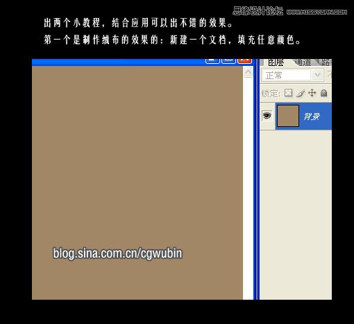 Photoshop绘制手工效果的缝线效果,PS教程,图老师教程网