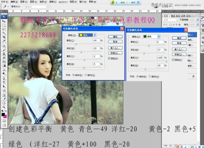 Photoshop调出MM外景通透的紫灰色效果,PS教程,图老师教程网