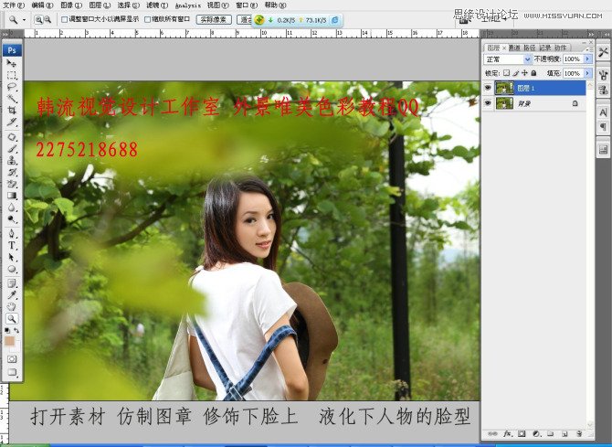 Photoshop调出MM外景通透的紫灰色效果,PS教程,图老师教程网