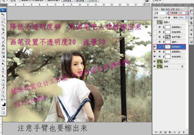 Photoshop调出MM外景通透的紫灰色效果,PS教程,图老师教程网