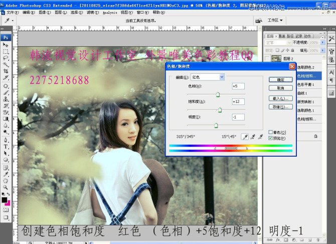 Photoshop调出MM外景通透的紫灰色效果,PS教程,图老师教程网