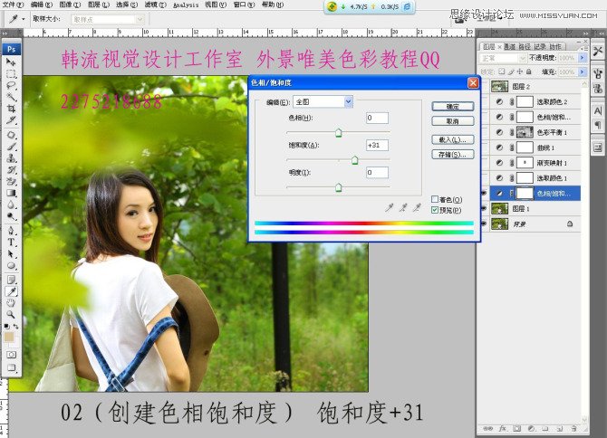 Photoshop调出MM外景通透的紫灰色效果,PS教程,图老师教程网