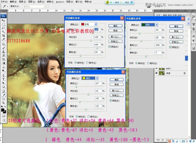 Photoshop调出MM外景通透的紫灰色效果,PS教程,图老师教程网