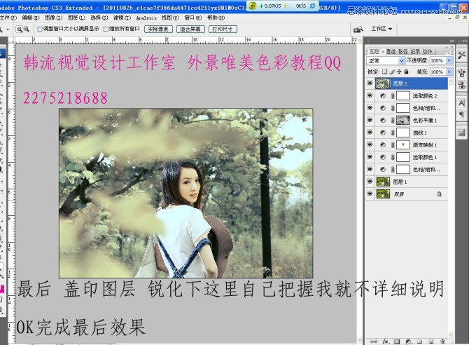 Photoshop调出MM外景通透的紫灰色效果,PS教程,图老师教程网