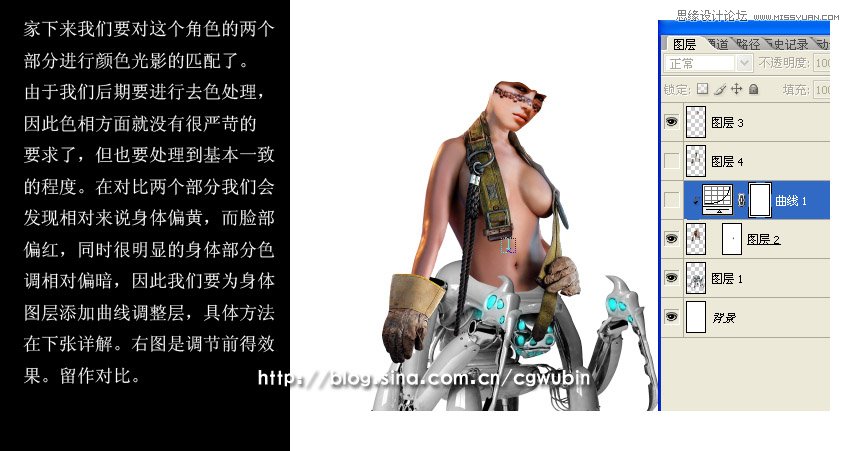 Photoshop合成超酷的CG机器人美女,PS教程,图老师教程网