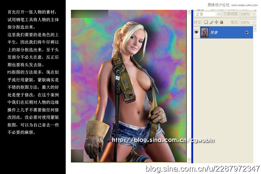 Photoshop合成超酷的CG机器人美女,PS教程,图老师教程网