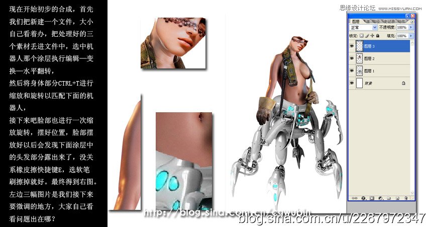 Photoshop合成超酷的CG机器人美女,PS教程,图老师教程网