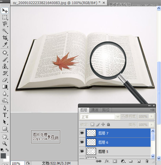 Photoshop制作放大镜放大书籍效果,PS教程,图老师教程网