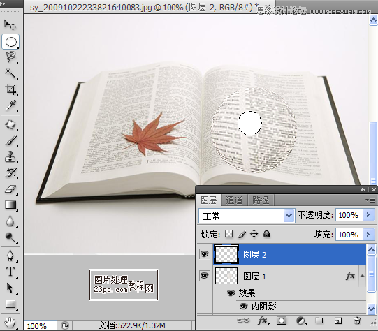 Photoshop制作放大镜放大书籍效果,PS教程,图老师教程网
