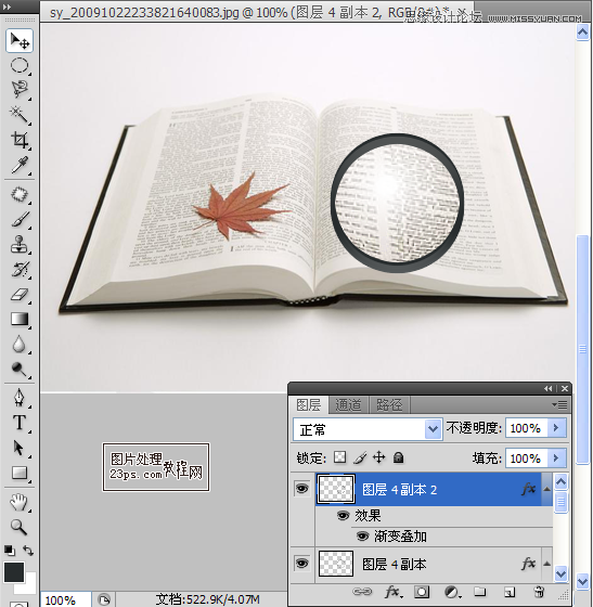 Photoshop制作放大镜放大书籍效果,PS教程,图老师教程网