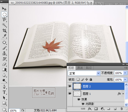 Photoshop制作放大镜放大书籍效果,PS教程,图老师教程网