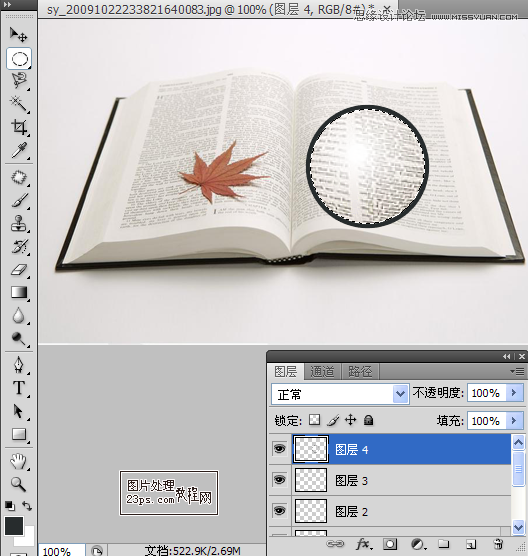 Photoshop制作放大镜放大书籍效果,PS教程,图老师教程网