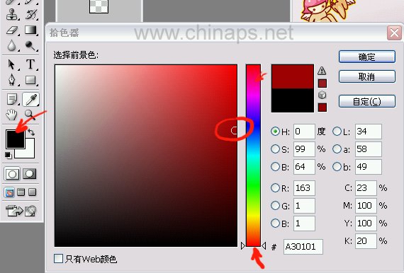 Photoshop把儿童照片做成信签纸效果,PS教程,图老师教程网