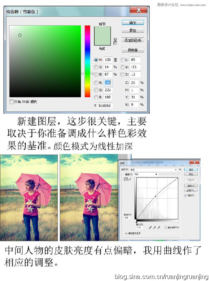 Photoshop调出外景美女复古怀旧色调,PS教程,图老师教程网