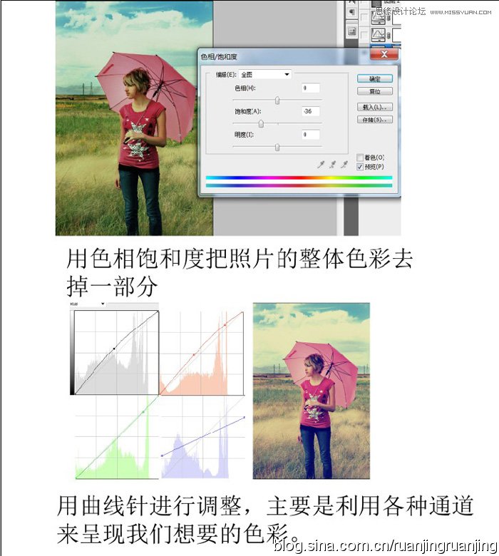 Photoshop调出外景美女复古怀旧色调,PS教程,图老师教程网