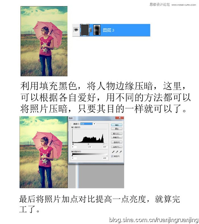 Photoshop调出外景美女复古怀旧色调,PS教程,图老师教程网