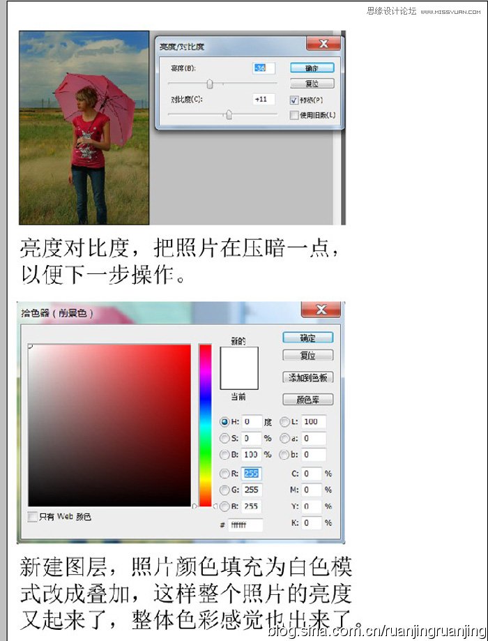 Photoshop调出外景美女复古怀旧色调,PS教程,图老师教程网