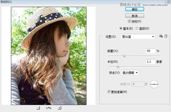 Photoshop调出美女温暖橙黄色调,PS教程,图老师教程网