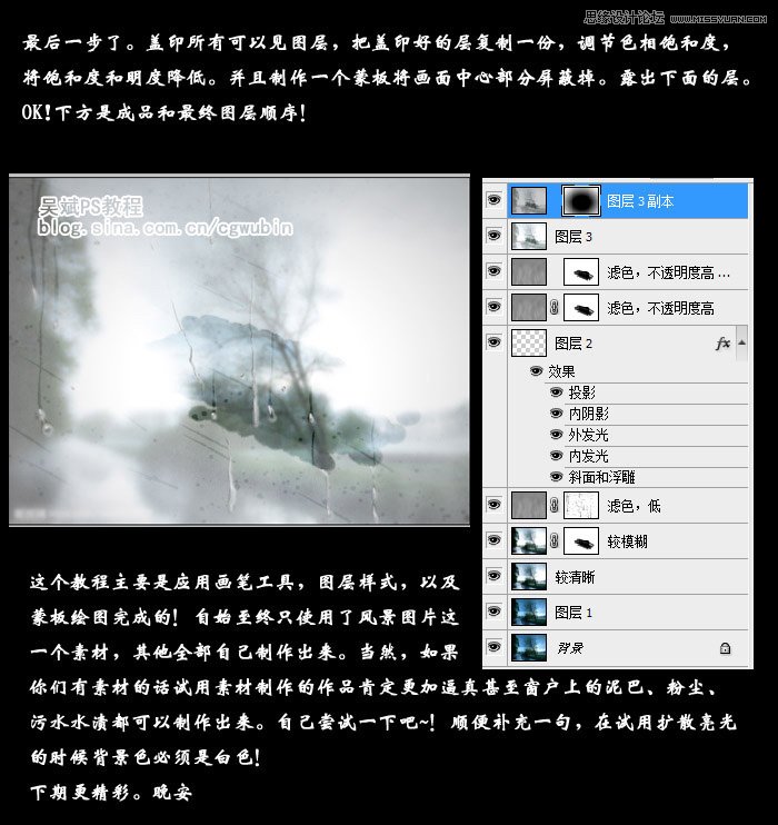 Photoshop制作冬季玻璃窗雾气效果,PS教程,图老师教程网